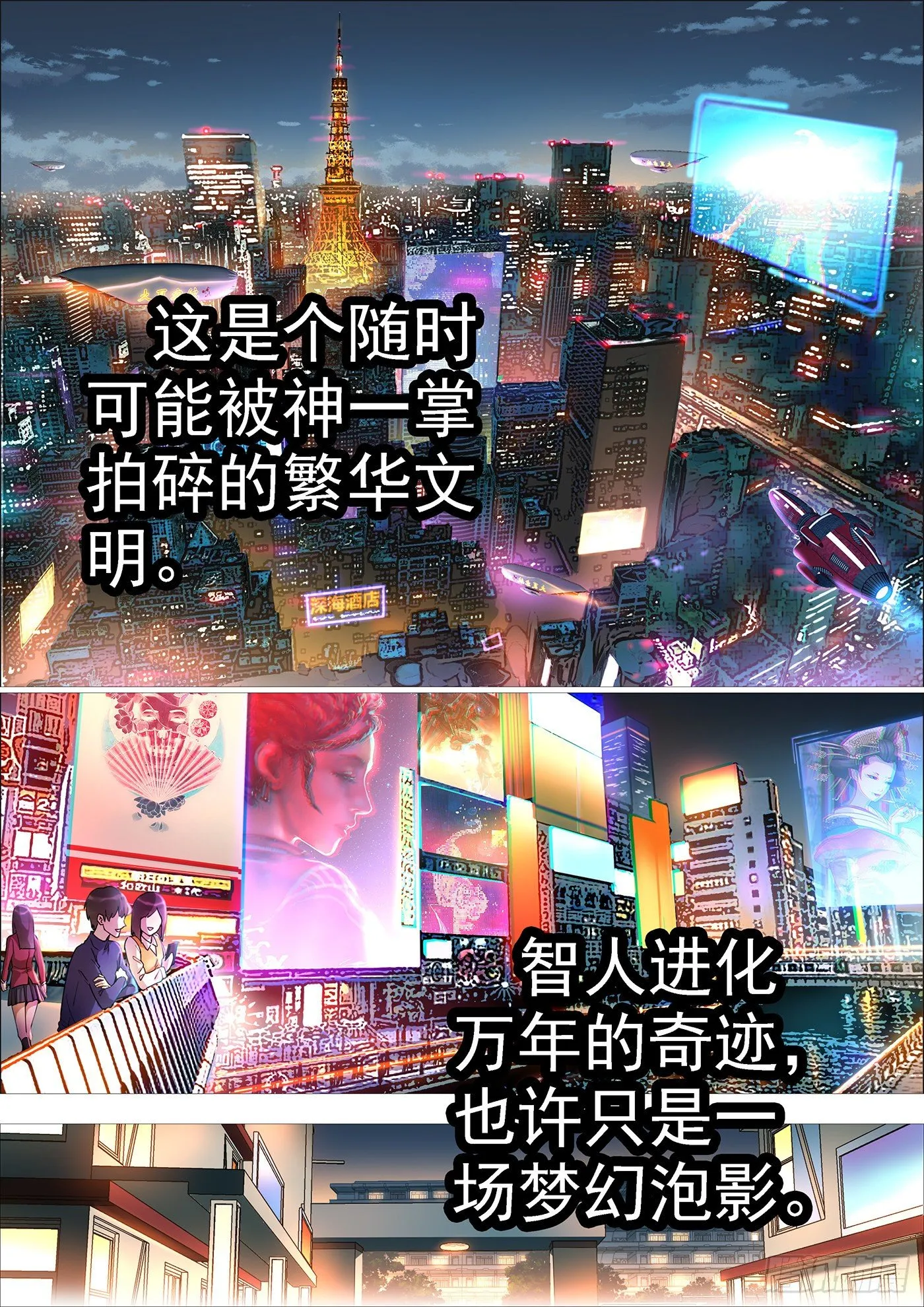 铁姬钢兵第三季在线观看漫画,铁姬番外预告2图