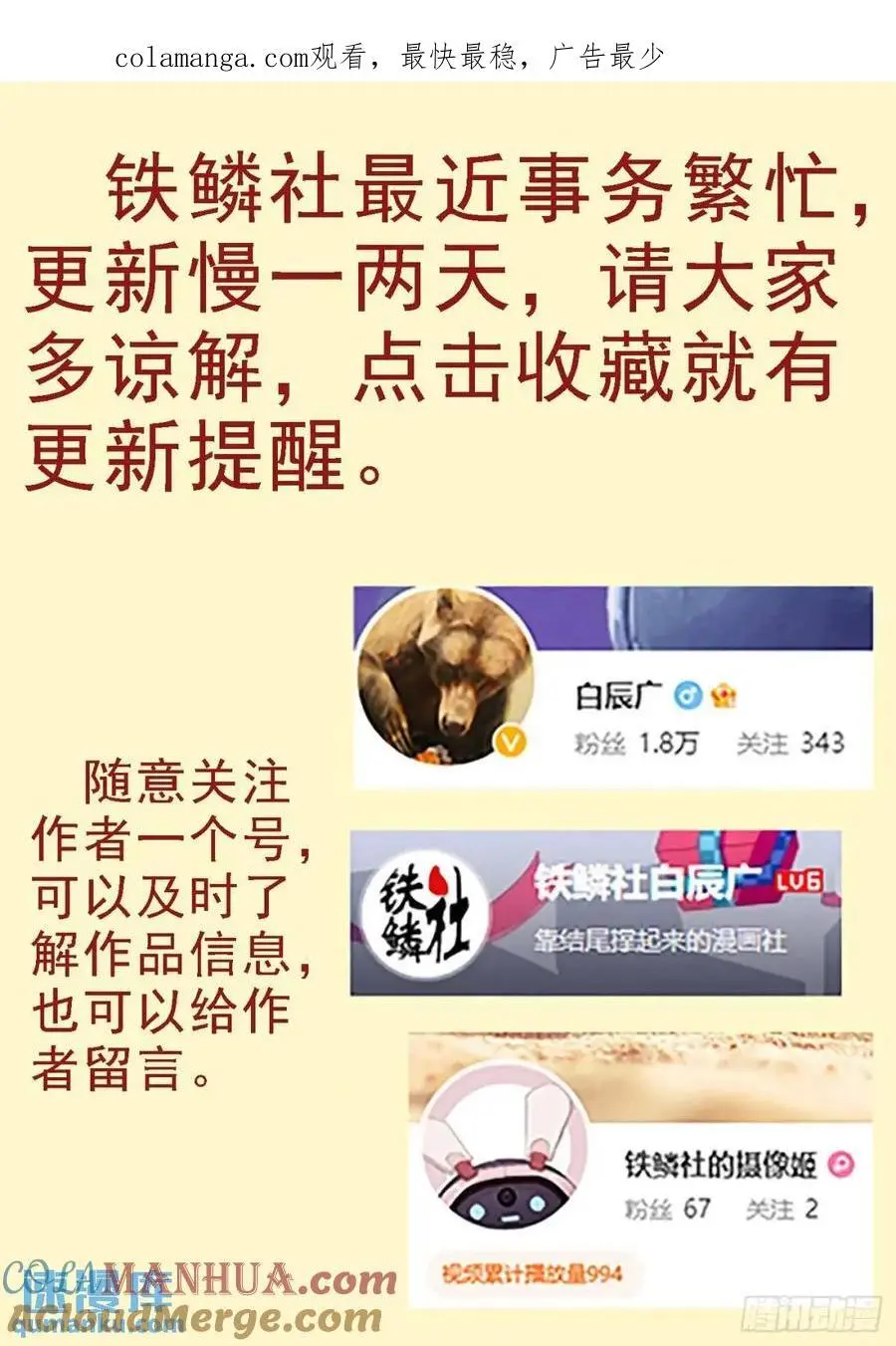 铁姬钢兵漫画免费阅读下拉式全集漫画,吞食灵魂1图