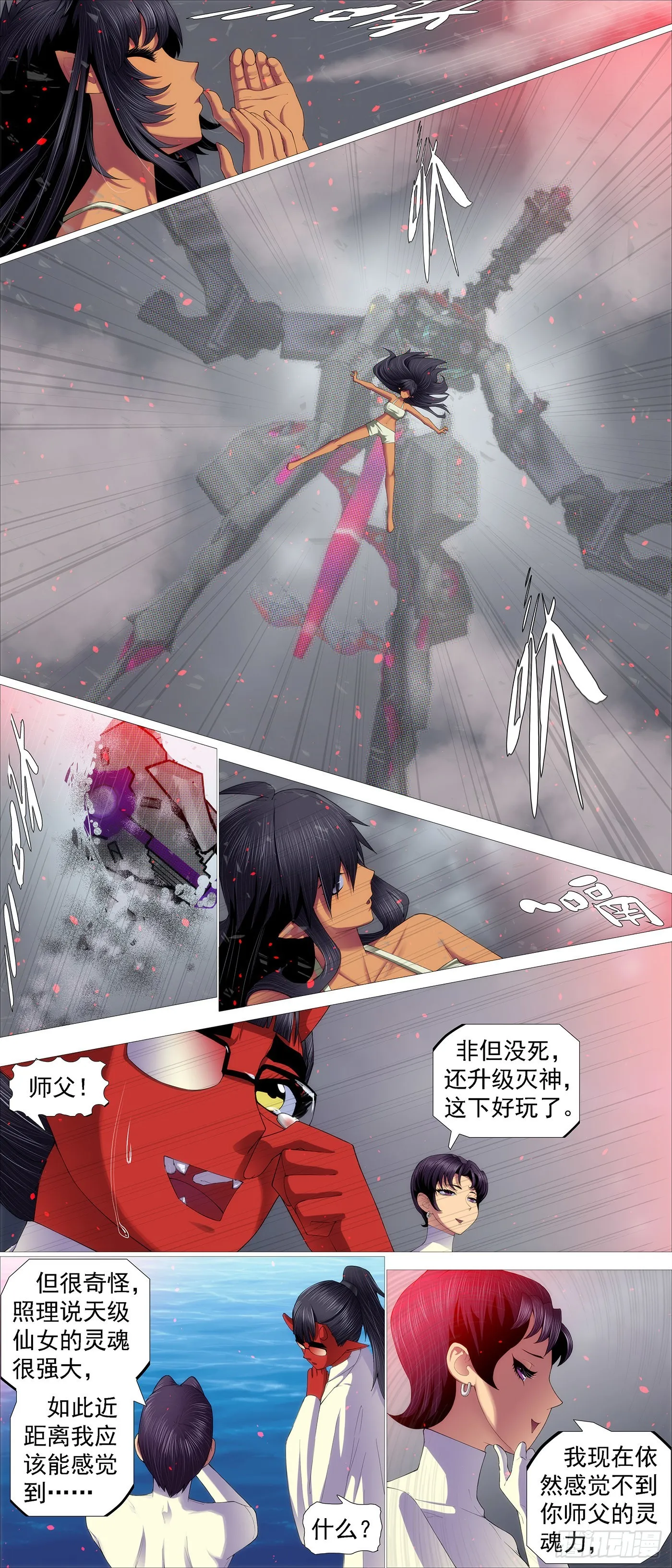 铁姬钢兵动漫第二季免费漫画,咬噬神魂5图