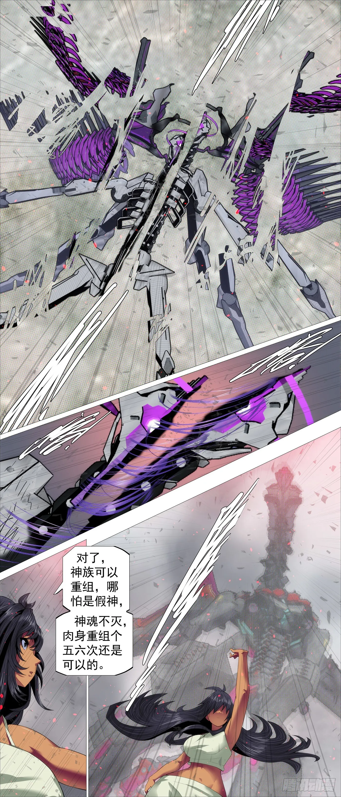 铁姬钢兵动漫第二季免费漫画,咬噬神魂2图