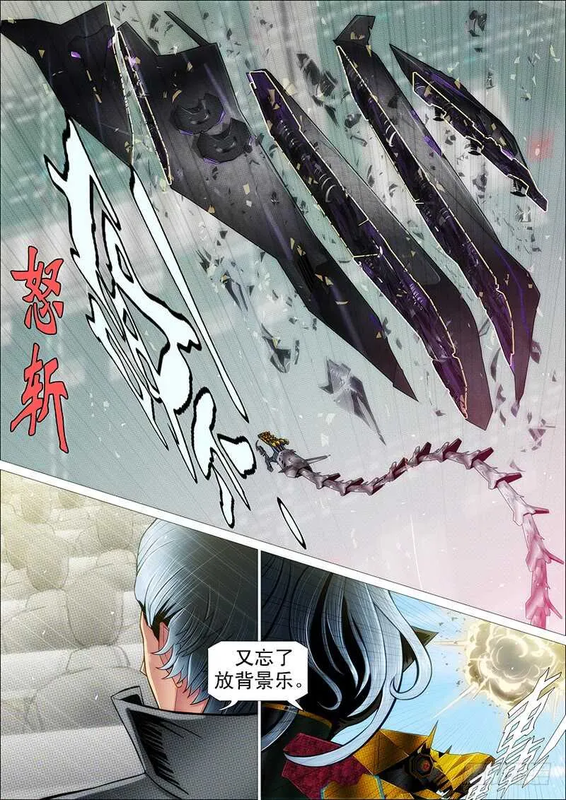 铁姬钢兵动漫漫画,发出定远般的狞笑5图