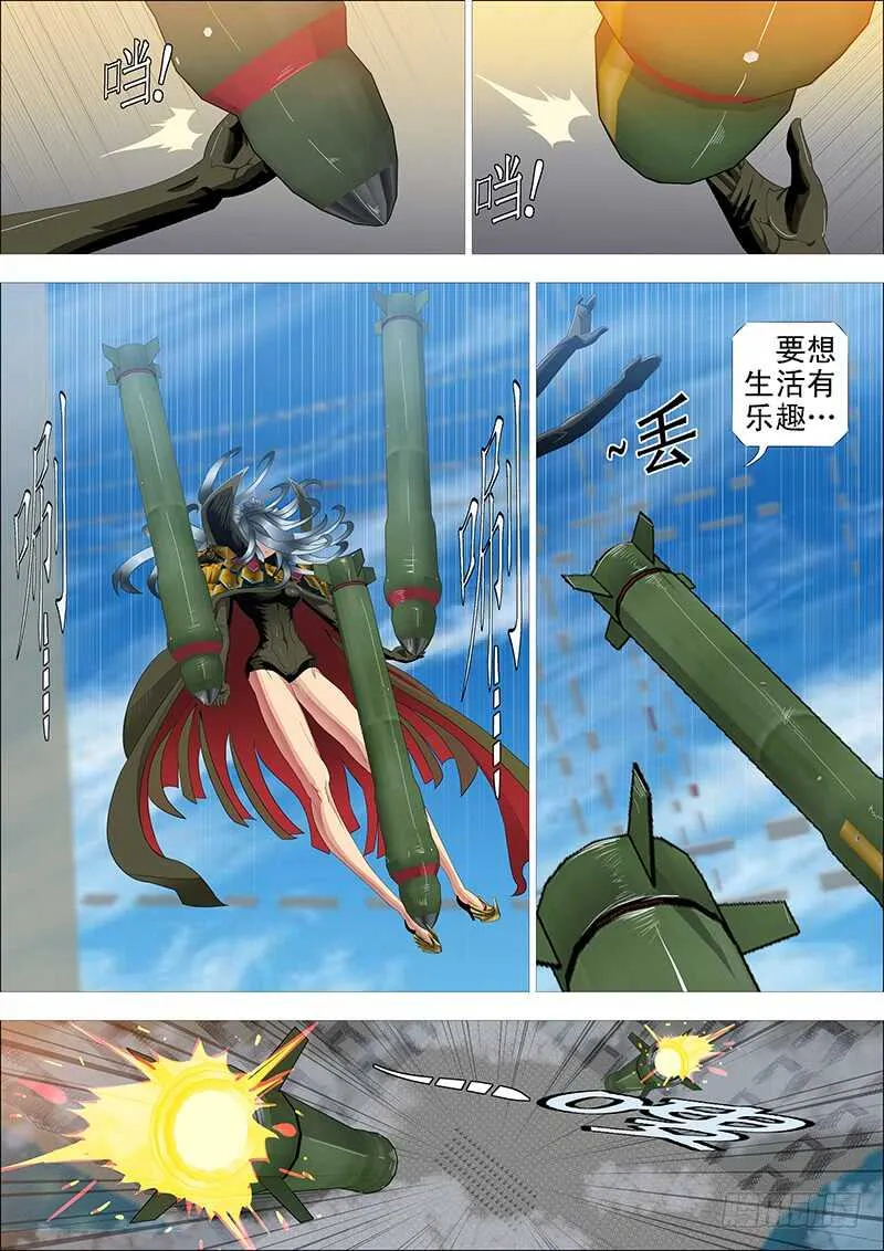 铁姬钢兵动漫漫画,发出定远般的狞笑1图