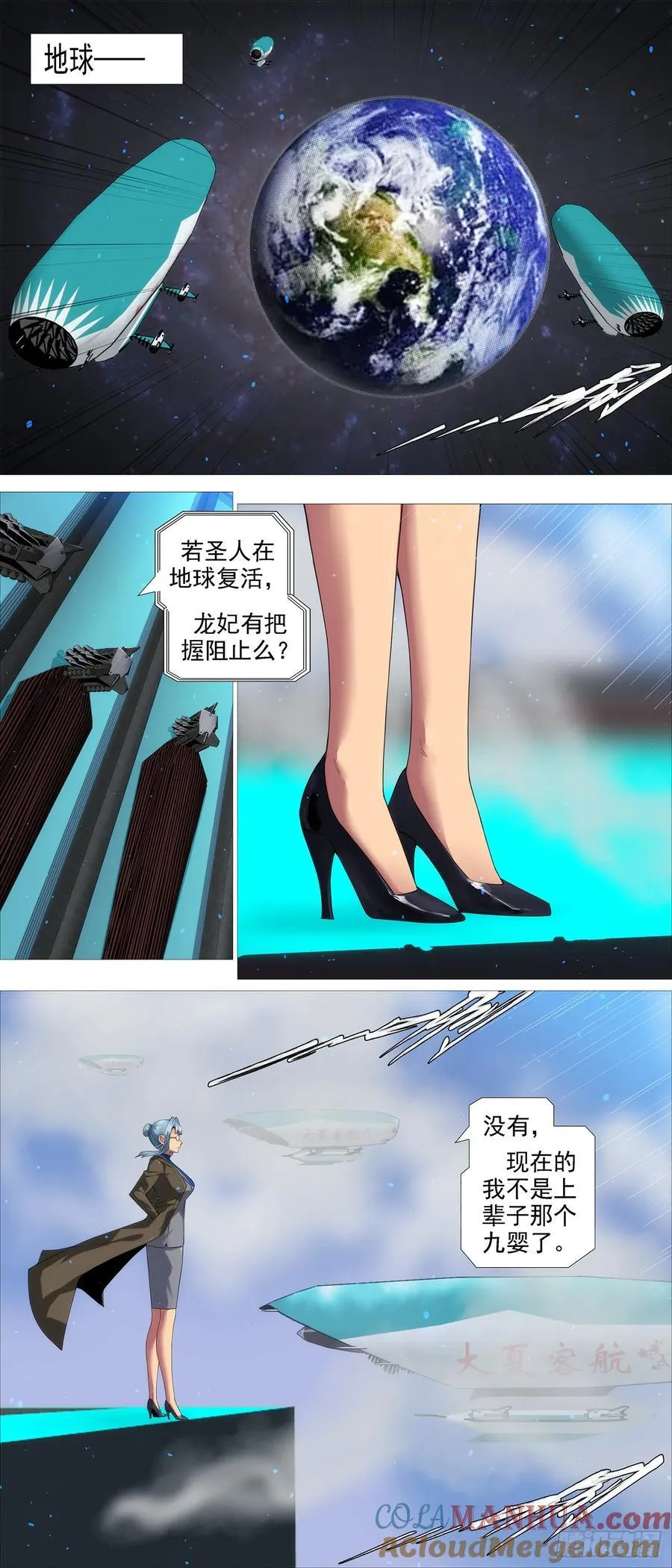 铁姬钢兵第二季合集漫画,万众入魔3图