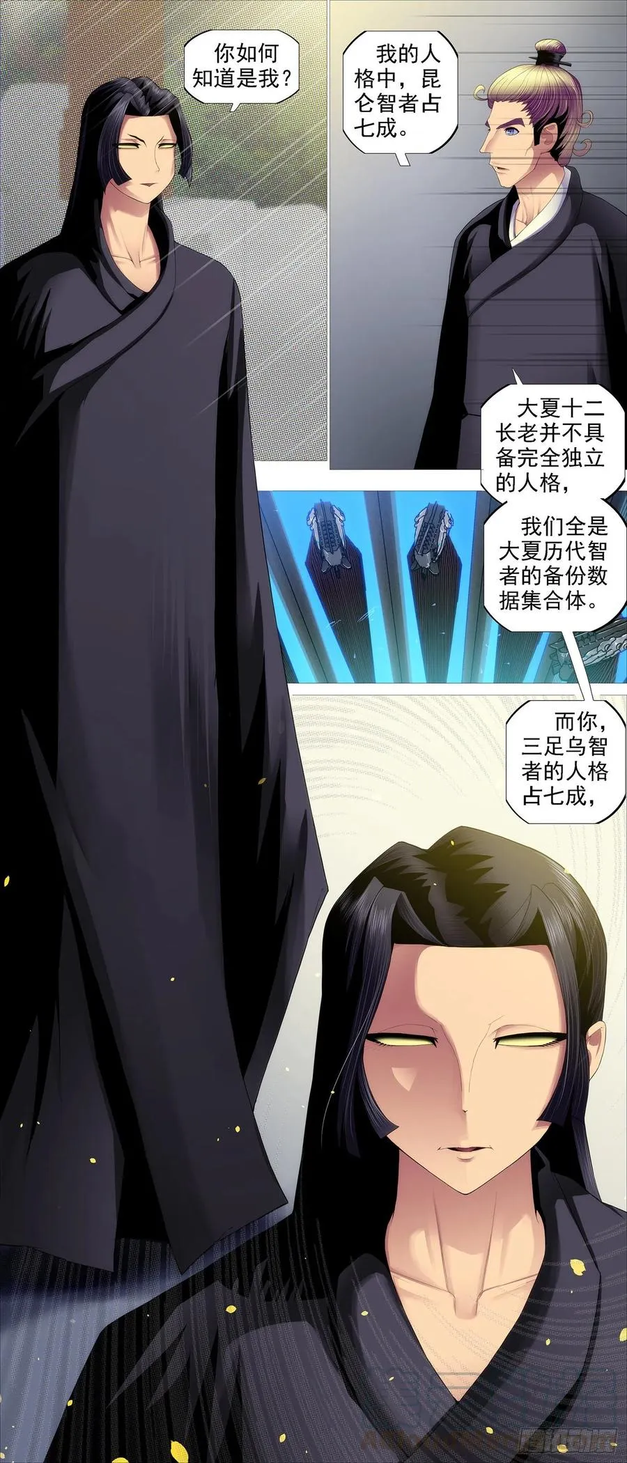 铁姬钢兵第三季在线观看漫画,氐土长公主4图