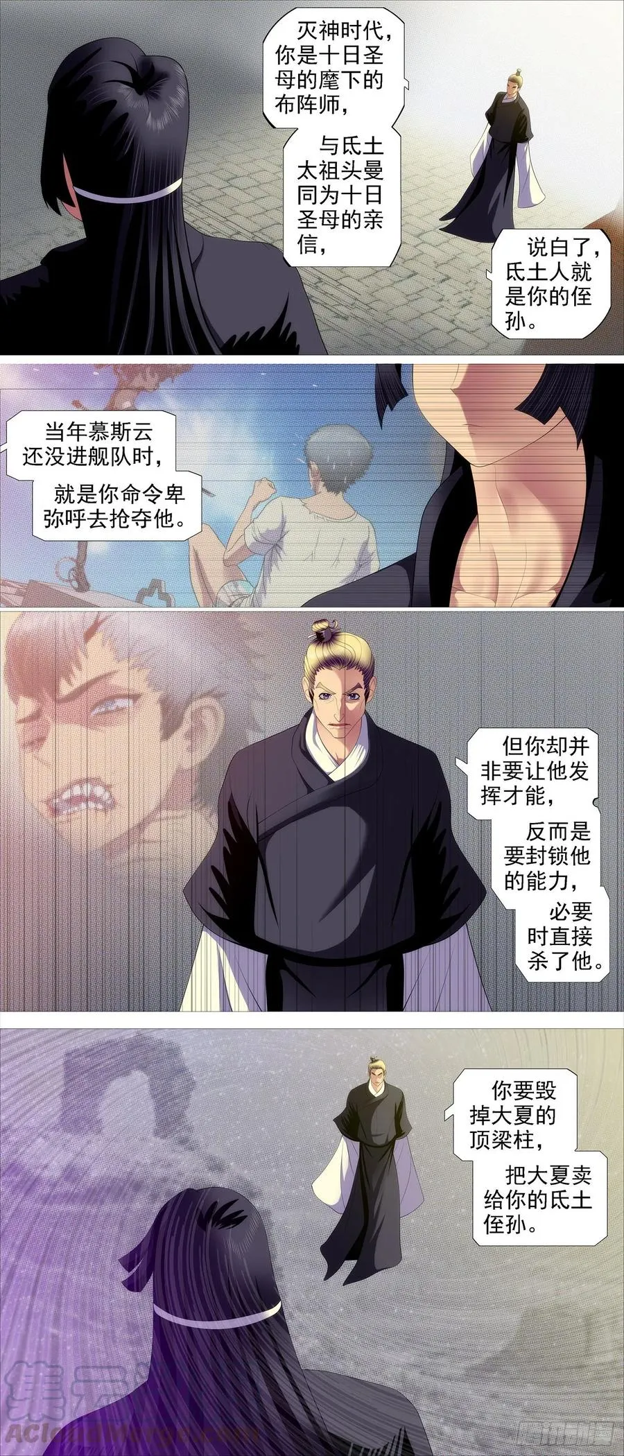 铁姬钢兵第三季在线观看漫画,氐土长公主5图