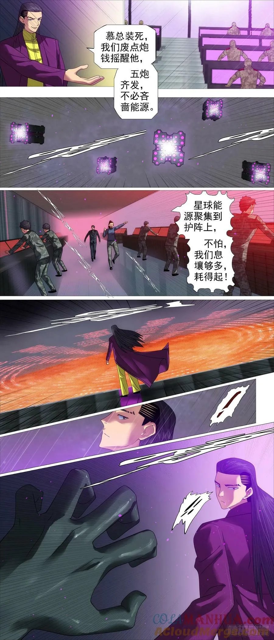 铁姬钢兵第三季漫画,魂级覆天4图