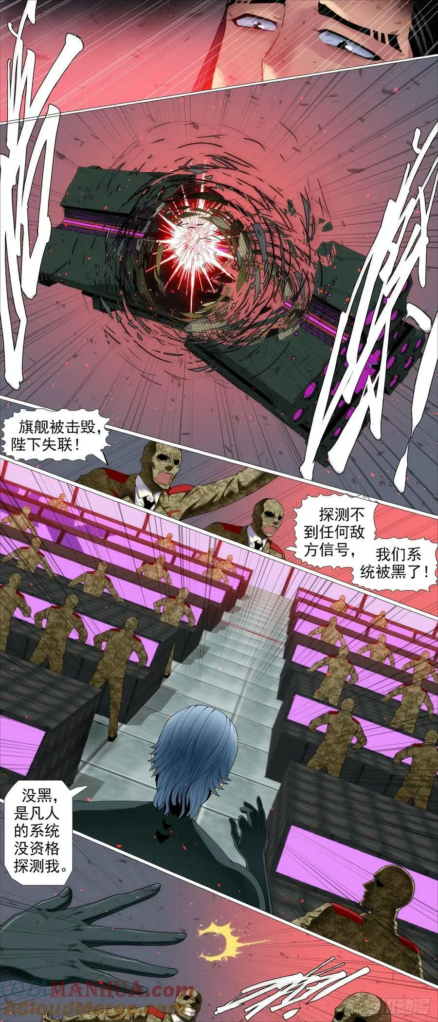 铁姬钢兵第三季漫画,魂级覆天5图