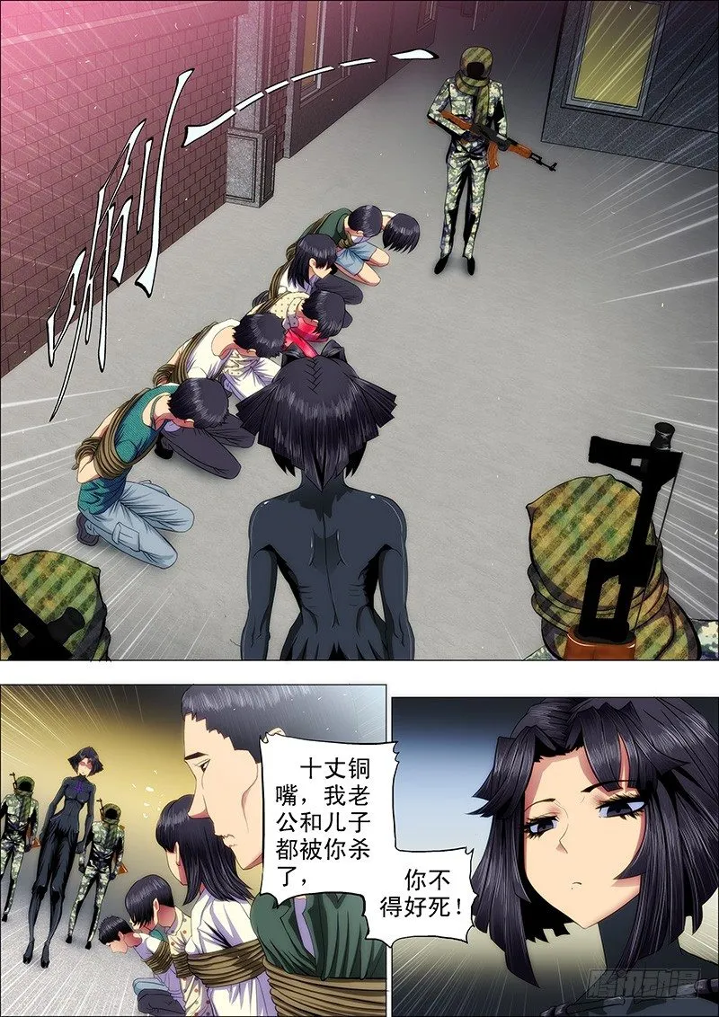 铁姬钢兵动漫漫画,42：慕干爹微服出巡2图