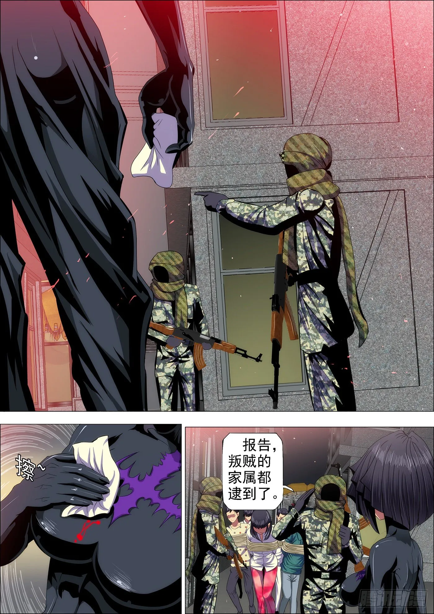 铁姬钢兵动漫漫画,42：慕干爹微服出巡1图