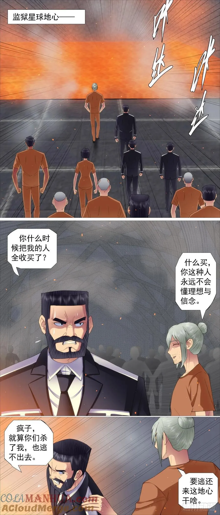 铁姬钢兵第2季24漫画,真正的监狱4图