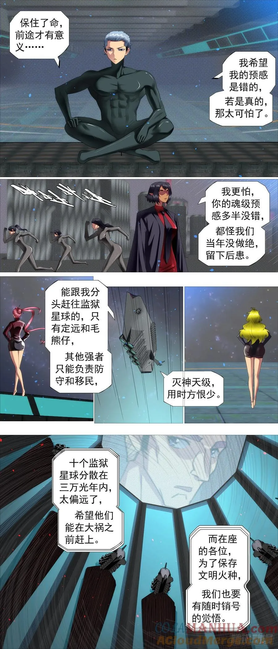 铁姬钢兵第2季24漫画,真正的监狱3图