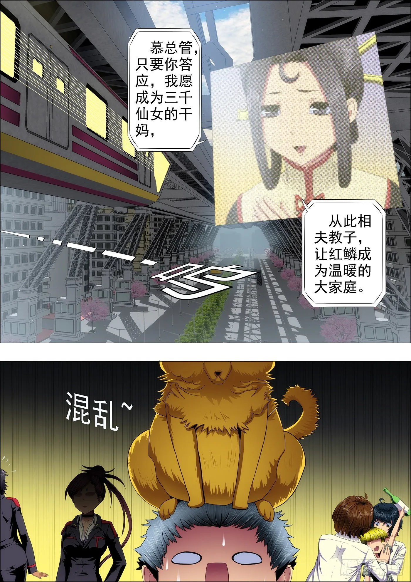 铁姬钢兵动漫漫画,请让我当干妈4图