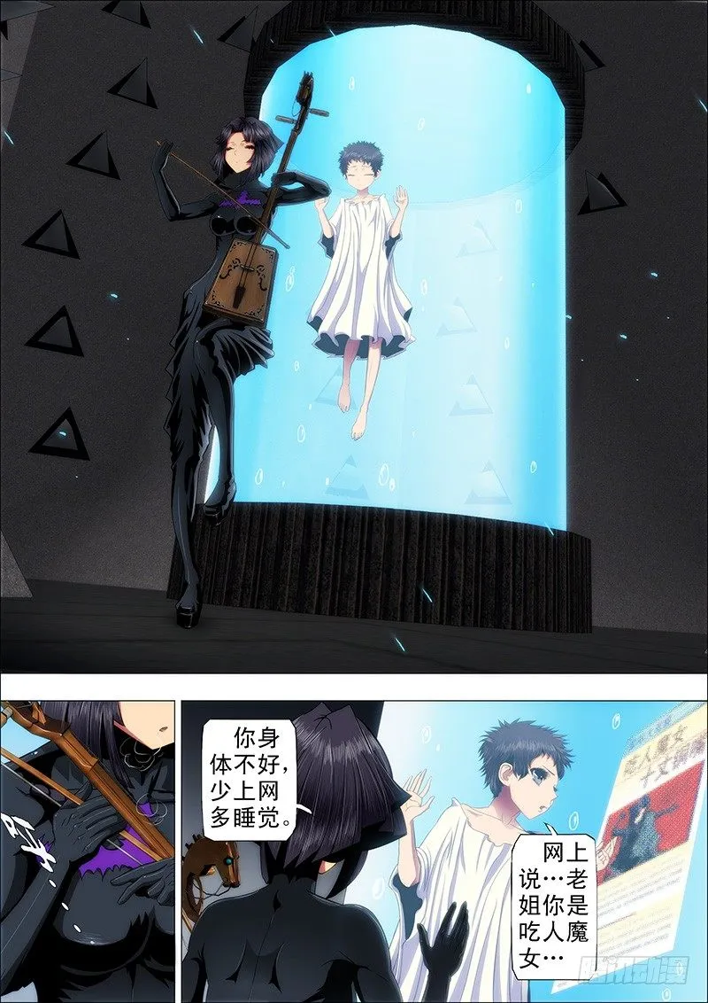 铁姬钢兵动漫漫画,45：魔女4图