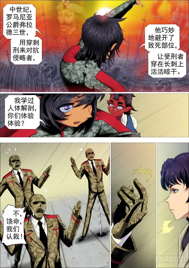 铁姬钢兵动漫漫画,近战法师5图