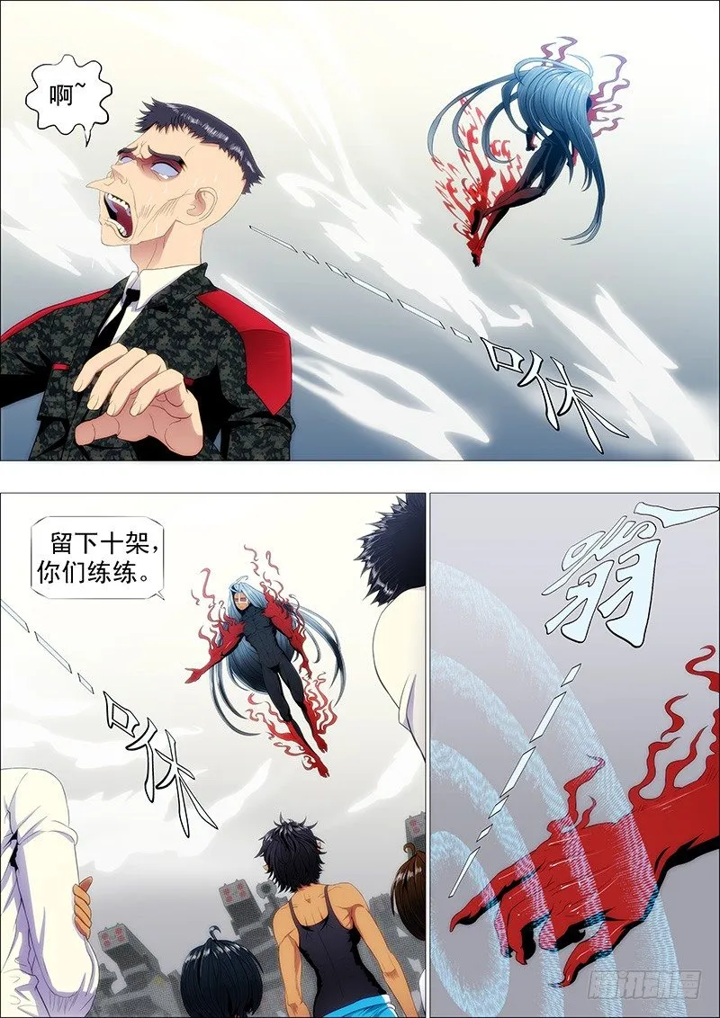 铁姬钢兵32漫画,为什么要逼我？1图