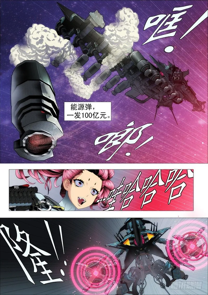 铁姬钢兵第一季全集免费观看漫画,为所欲为1图