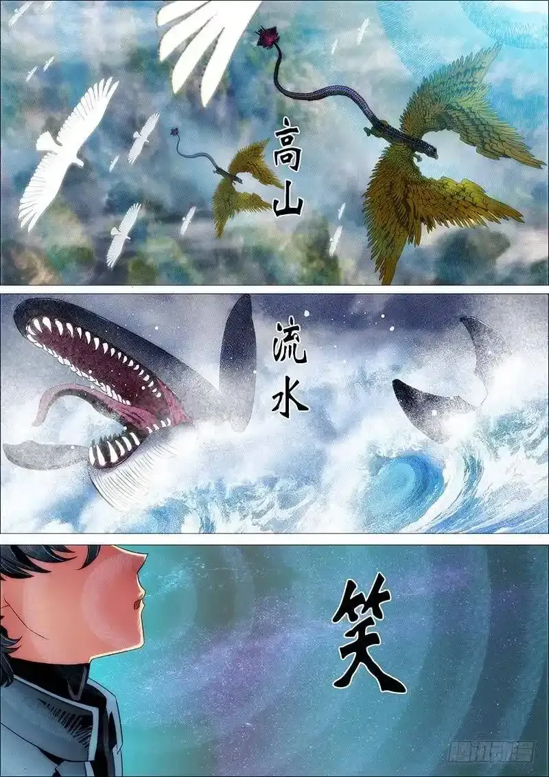 铁姬钢兵第四季动漫免费观看漫画,宇宙一声笑3图