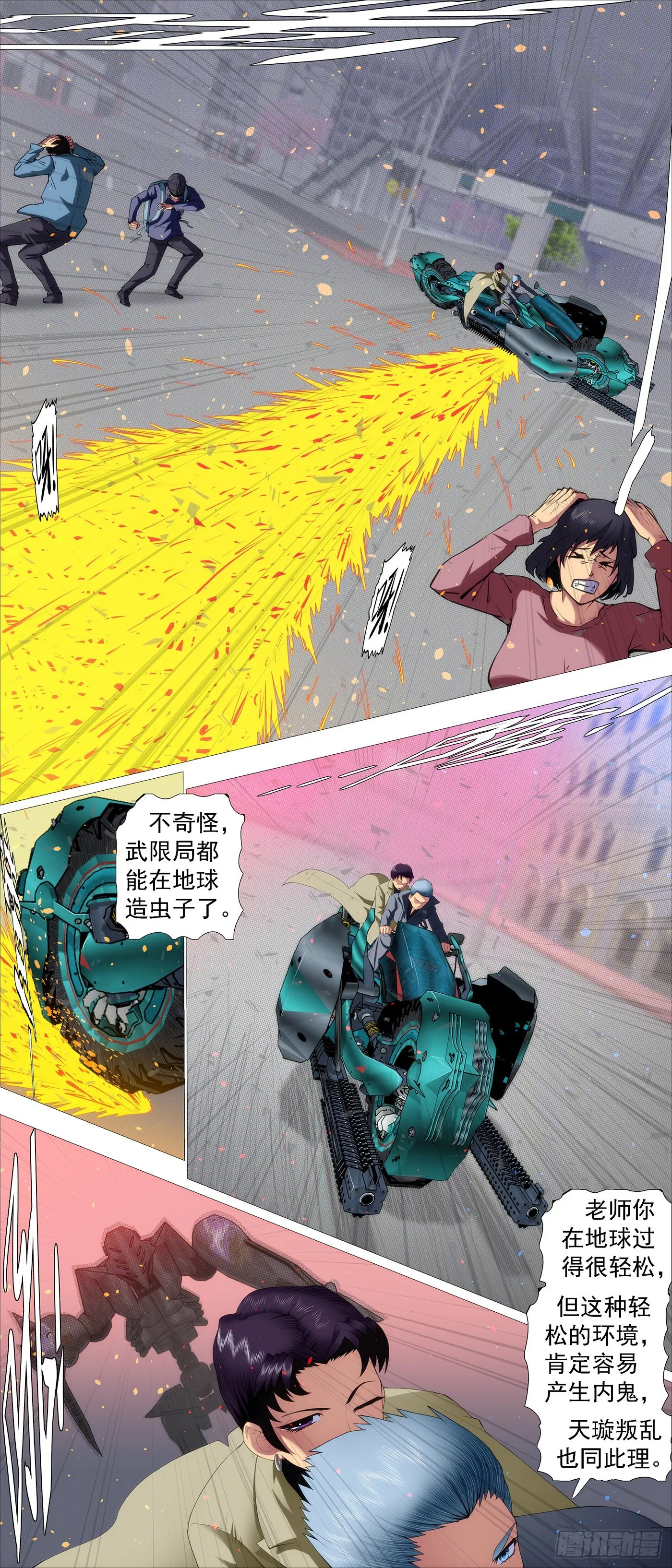 铁姬钢兵动漫漫画,你的邻家女孩3图
