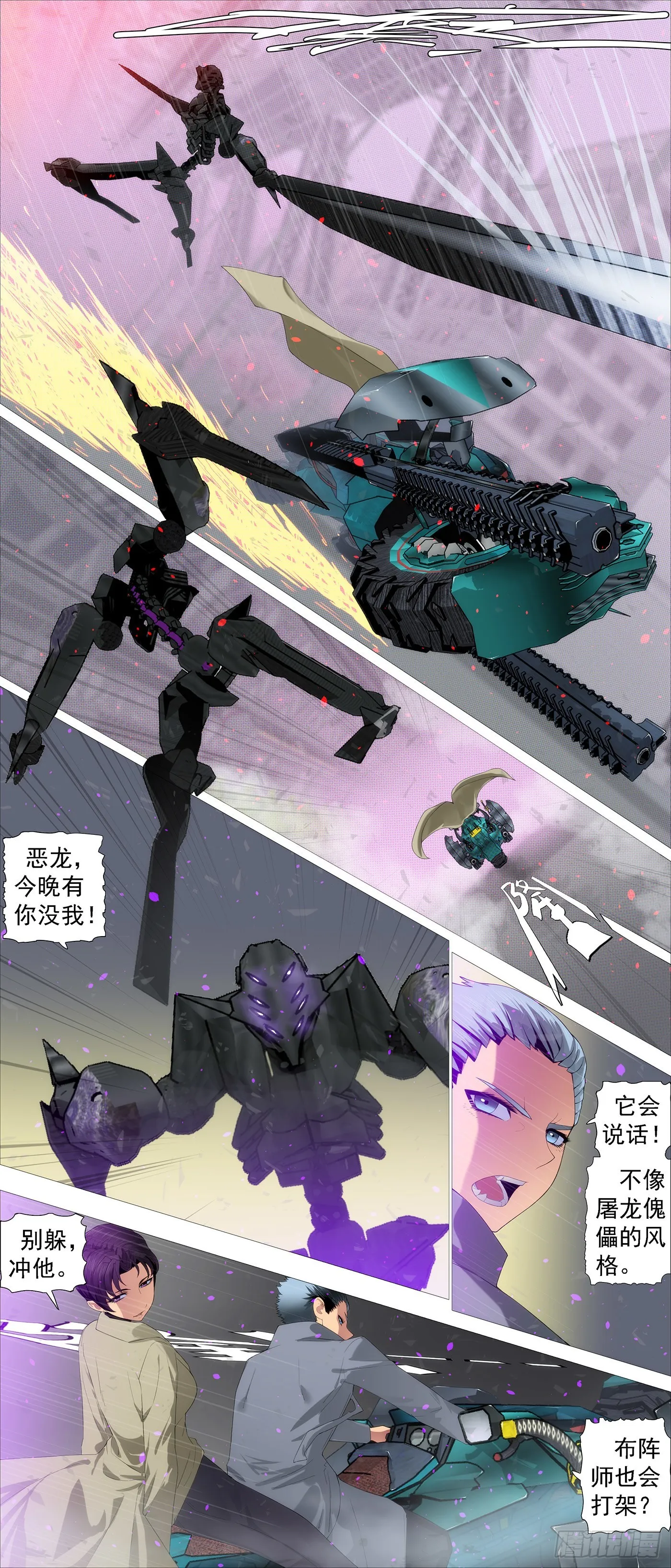 铁姬钢兵动漫漫画,你的邻家女孩4图