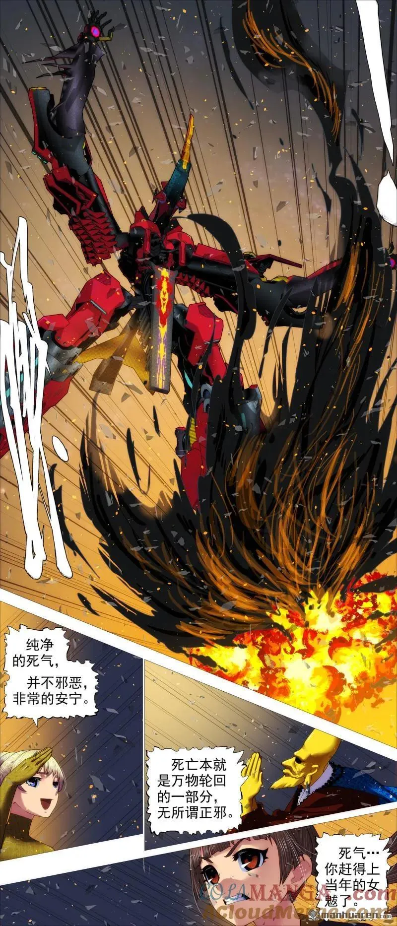 铁姬钢兵合集漫画,第692回 大姐归来！4图