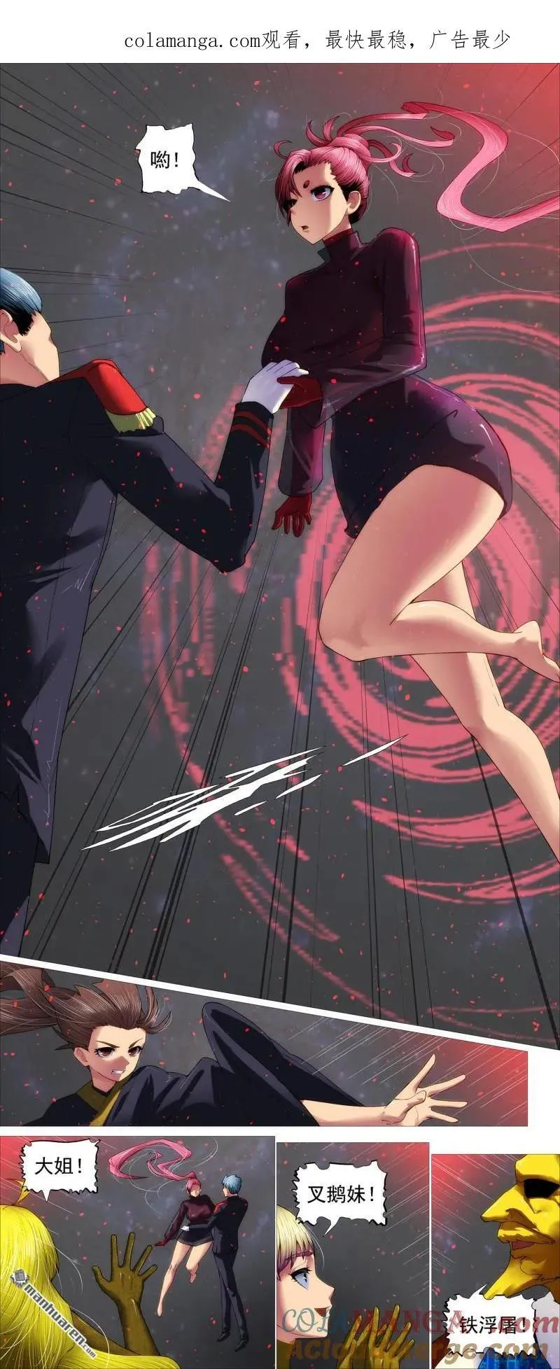 铁姬钢兵合集漫画,第692回 大姐归来！1图