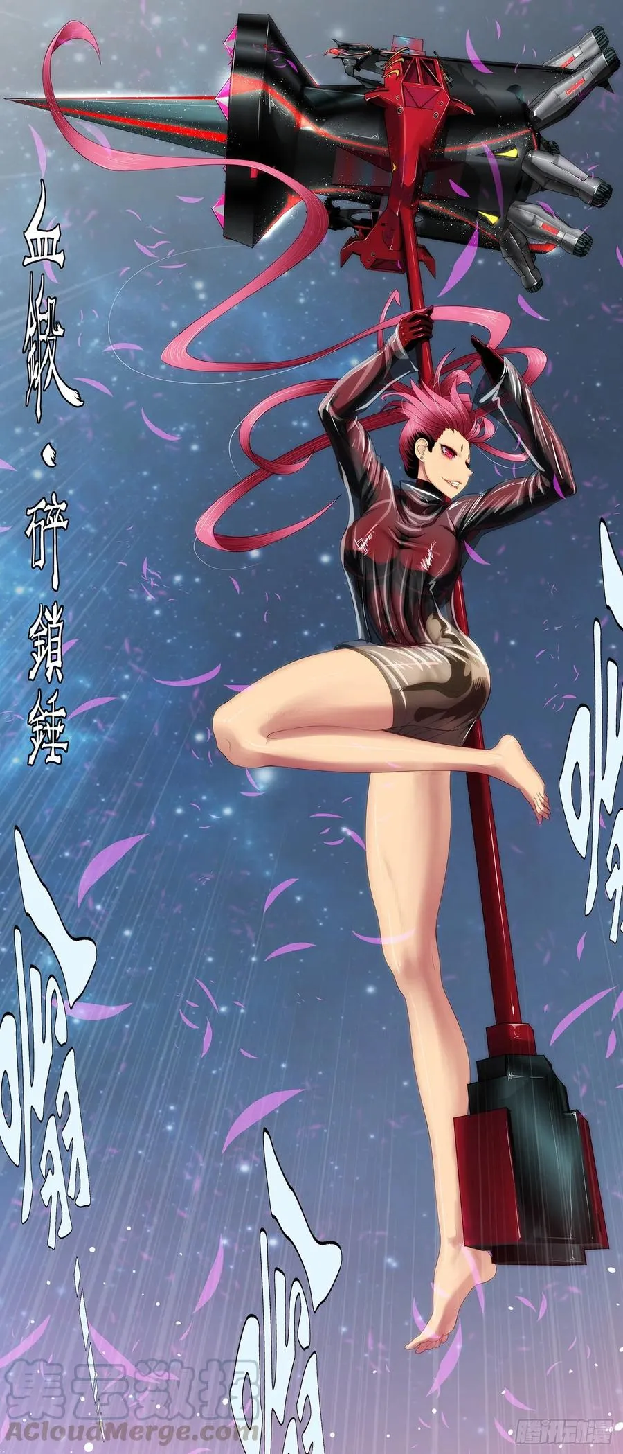 铁姬钢兵动漫漫画,血锻含义3图