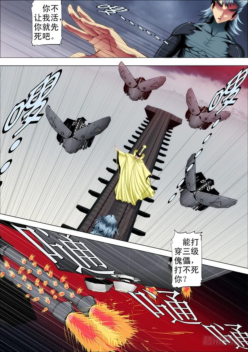 铁姬钢兵第二季55集全集漫画,57：换个地方3图