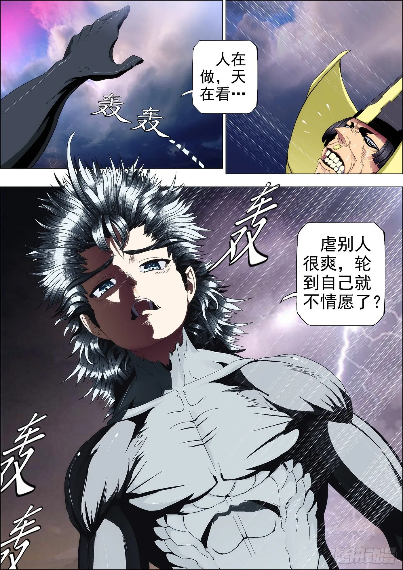 铁姬钢兵第二季55集全集漫画,57：换个地方2图