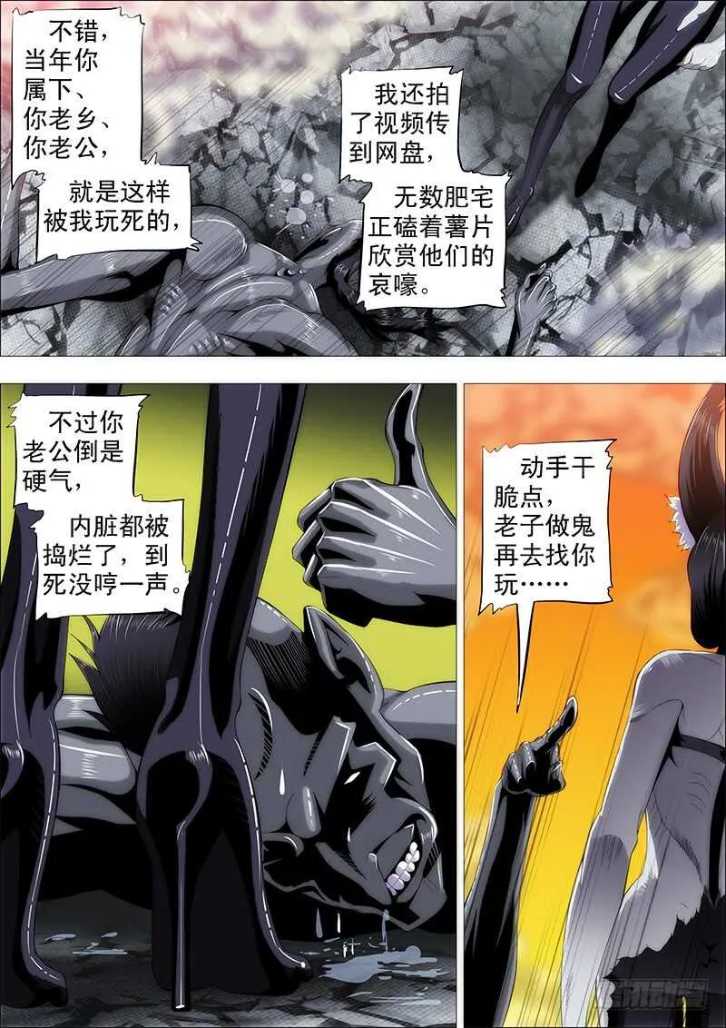 铁姬钢兵动漫第二季免费漫画,我很温柔5图