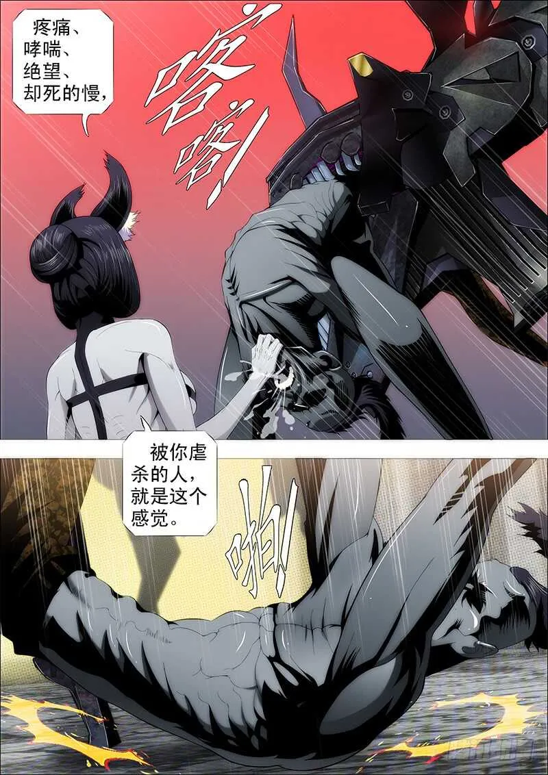 铁姬钢兵动漫第二季免费漫画,我很温柔2图