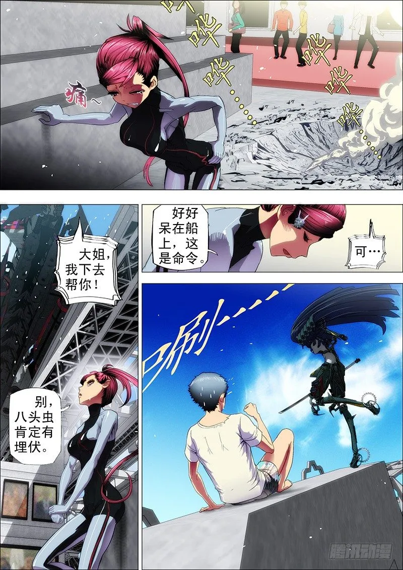 铁姬钢兵动漫漫画,3：决生死3图