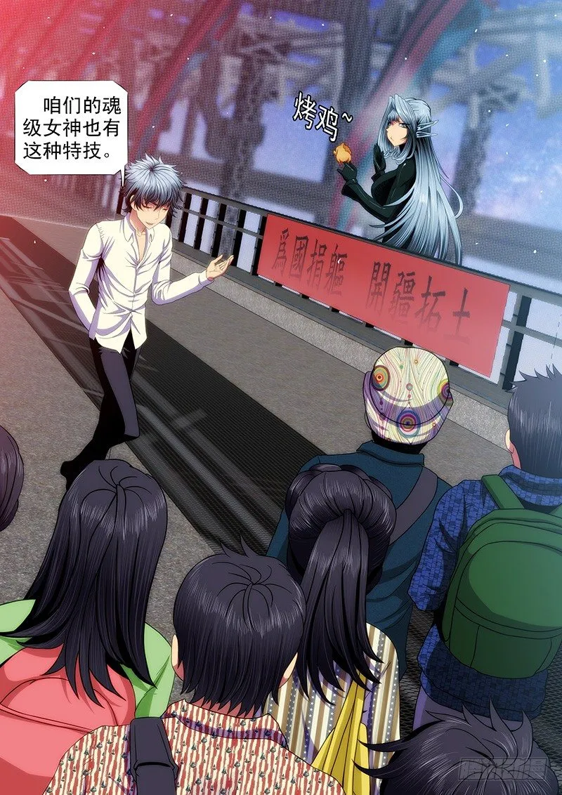 铁姬钢兵漫画,不帅怎么当男神？2图