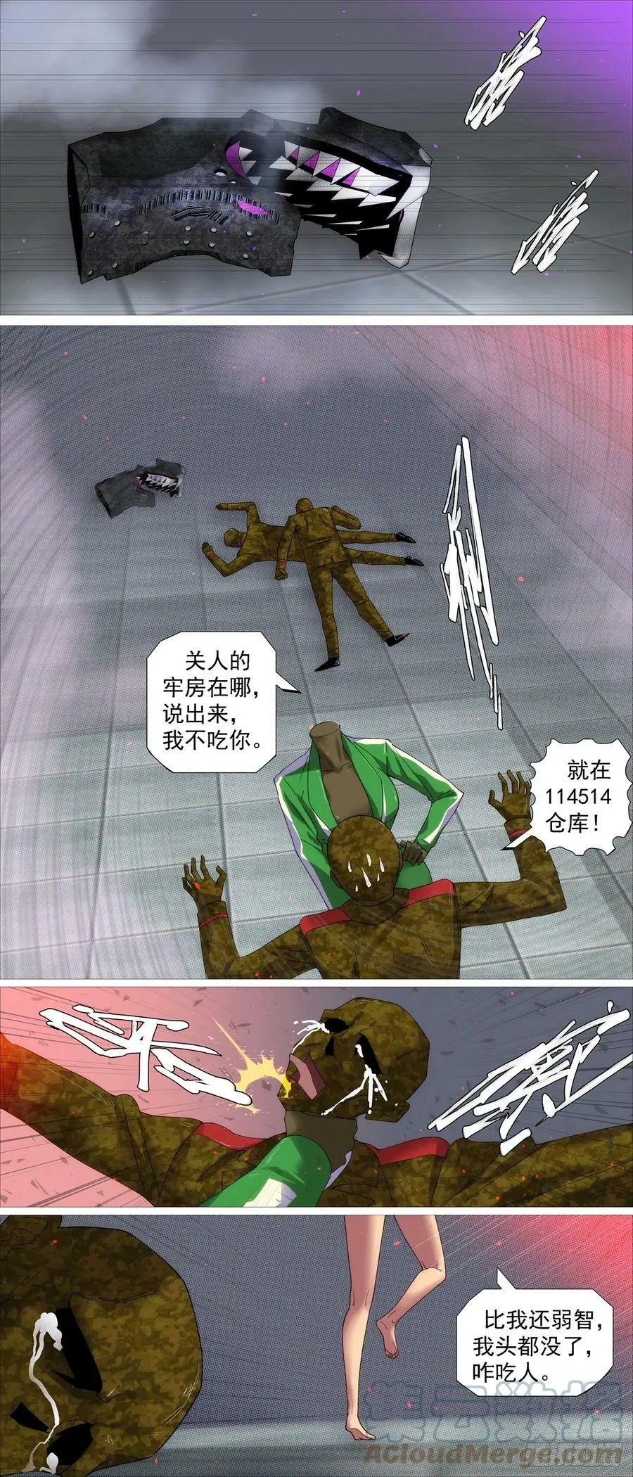 铁姬钢兵32漫画,被解救的美食家2图