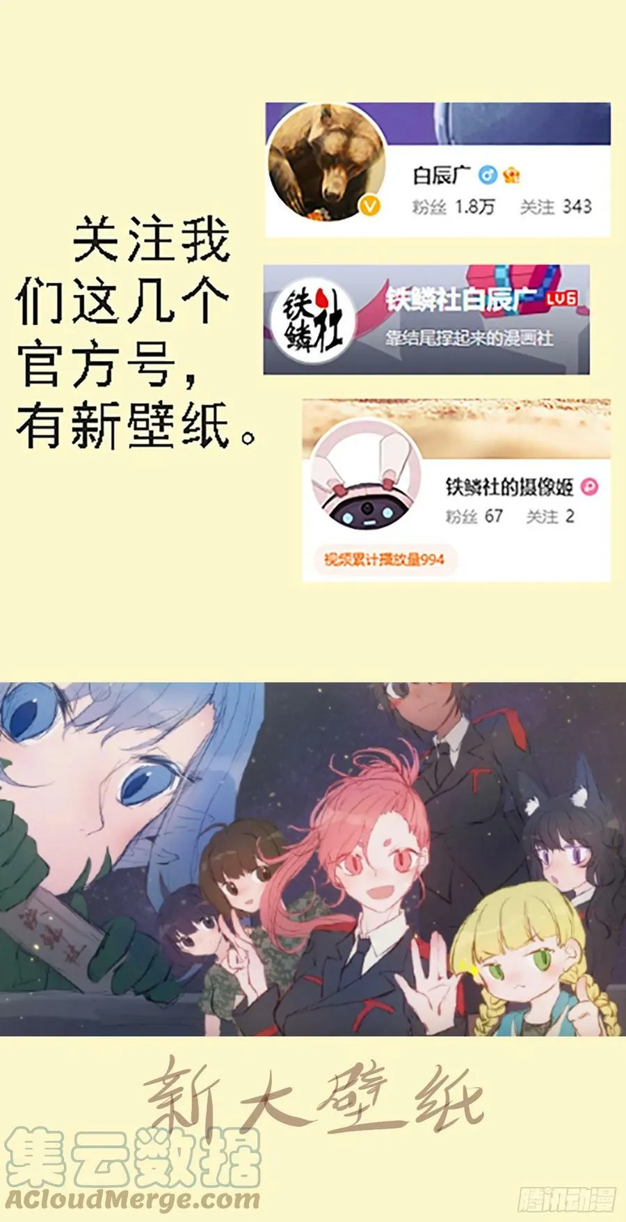 铁姬钢兵32漫画,被解救的美食家1图
