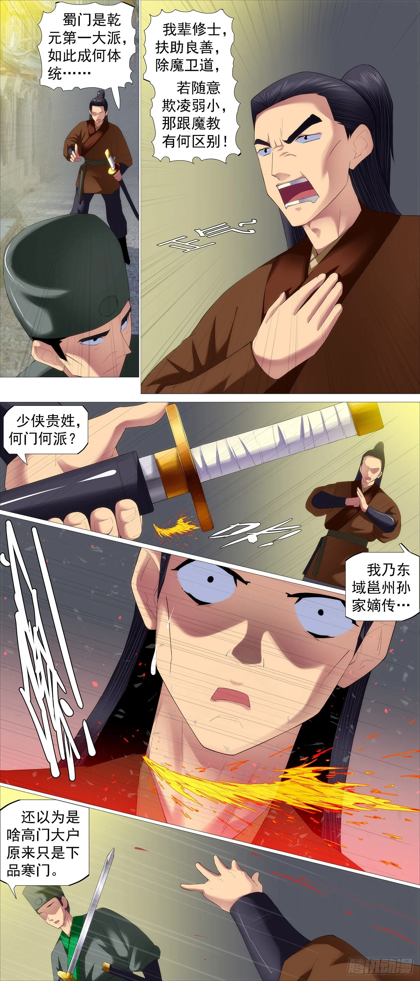 铁姬钢兵第2季24漫画,匹夫无责3图