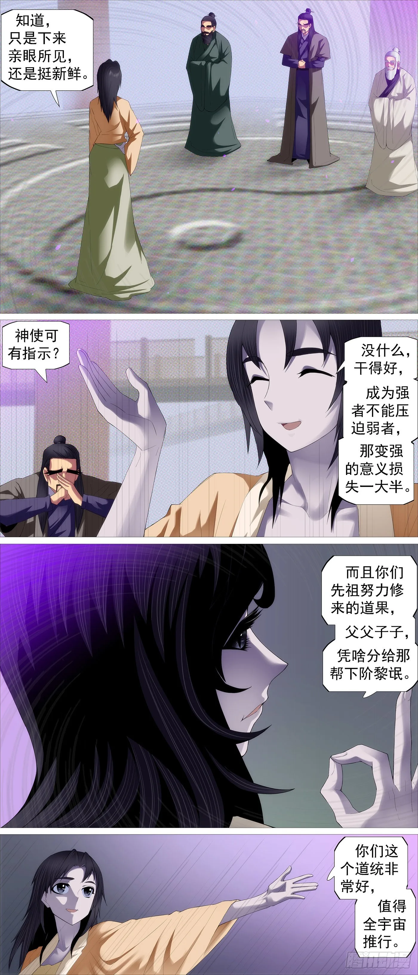 铁姬钢兵第2季24漫画,匹夫无责5图