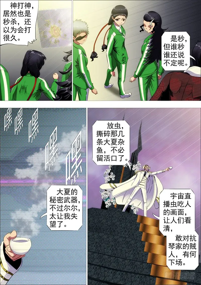 铁姬钢兵动漫漫画,葫芦娃也没我多2图