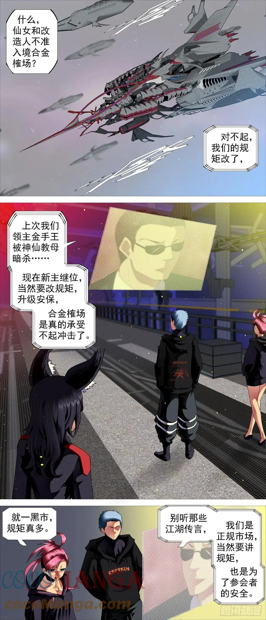 铁姬钢兵漫画免费阅读下拉式古风漫画,文士风骨2图
