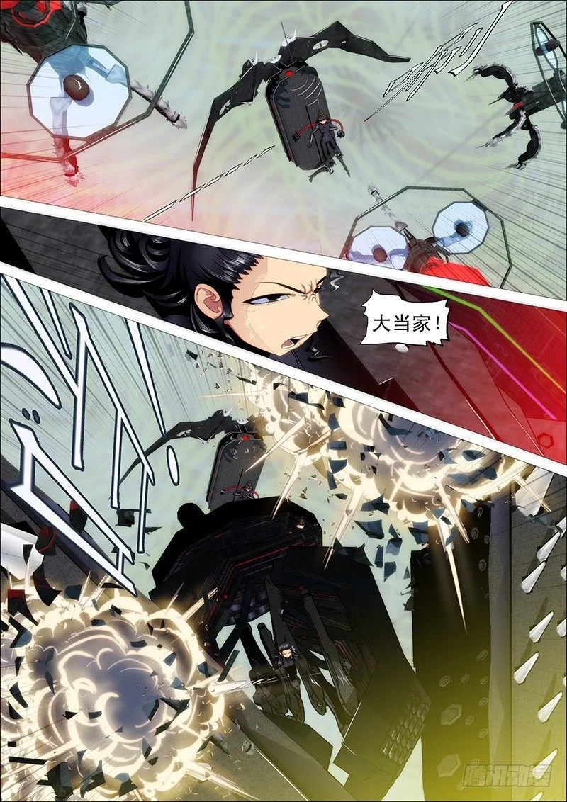 铁姬钢兵第一季全集免费观看漫画,饿兽星球3图