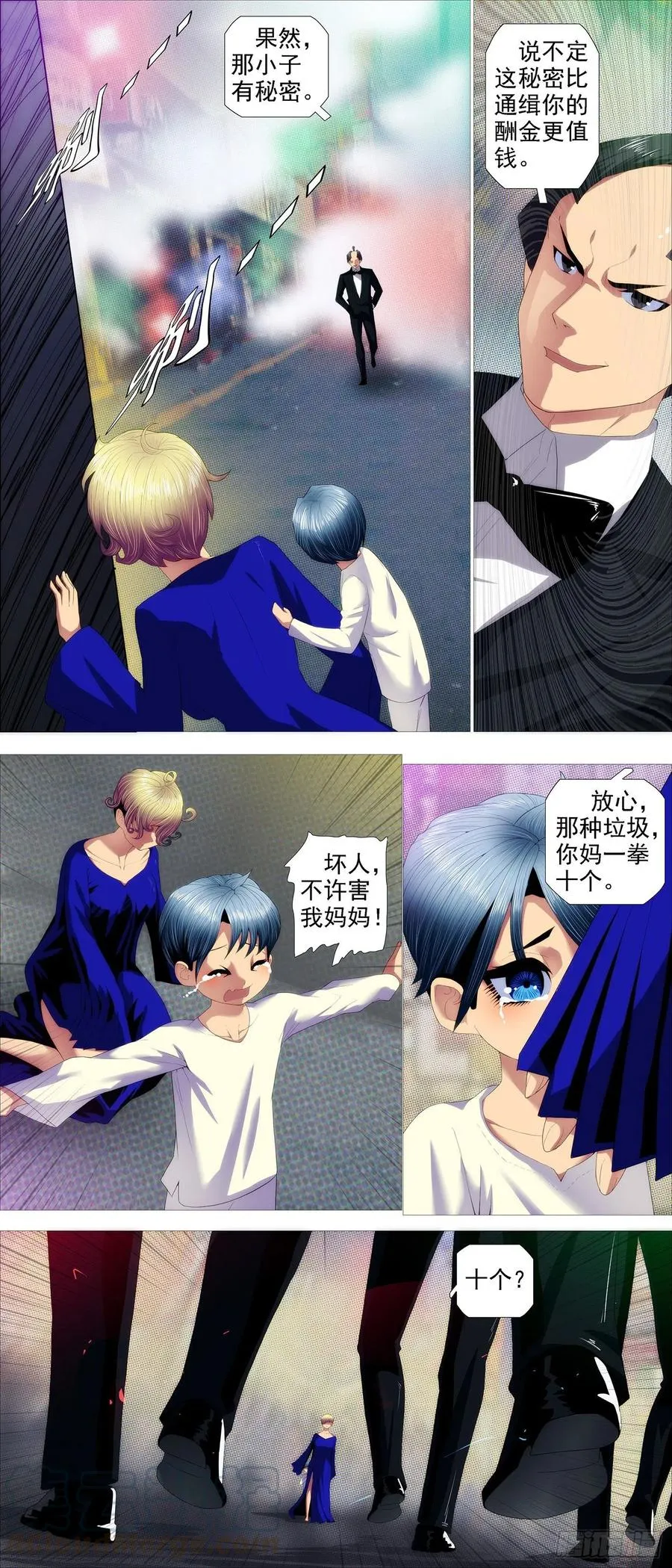 铁姬钢兵第一季完整版漫画,各取所需5图