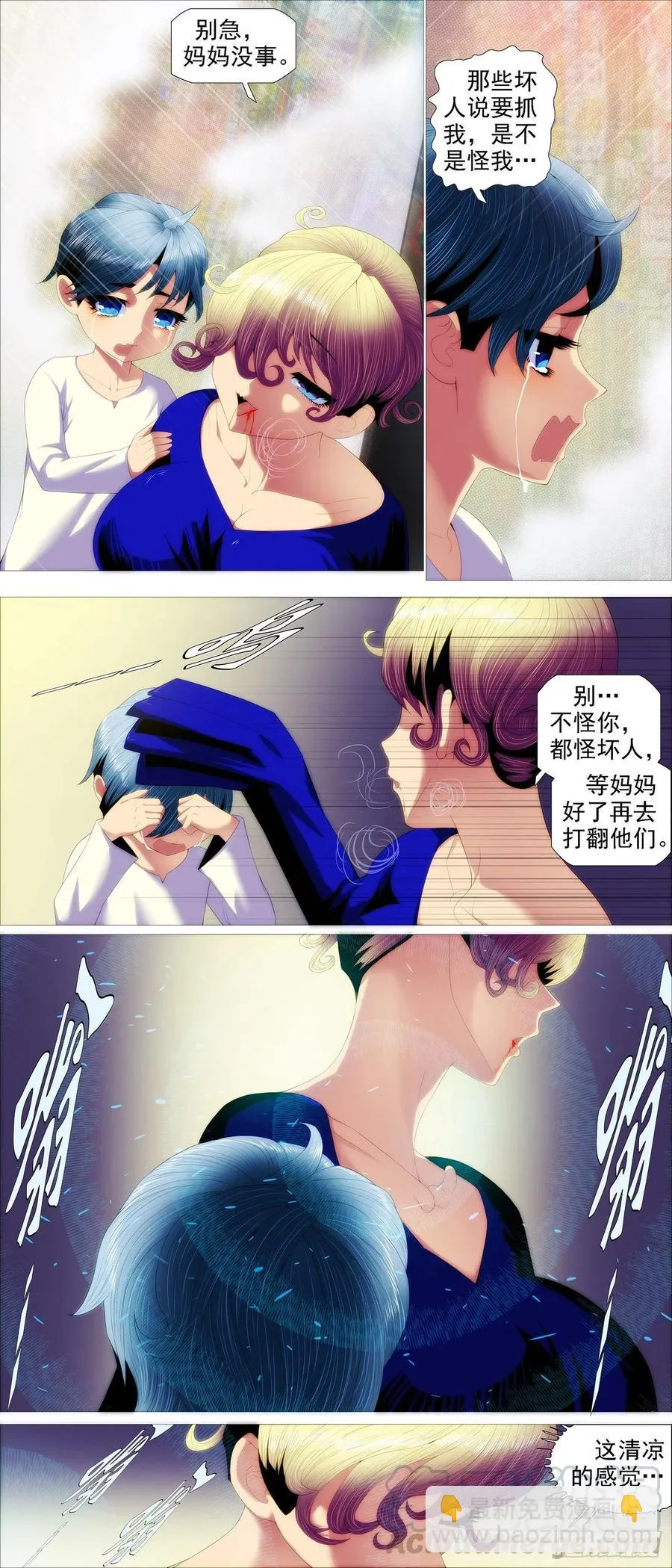 铁姬钢兵第一季完整版漫画,各取所需3图