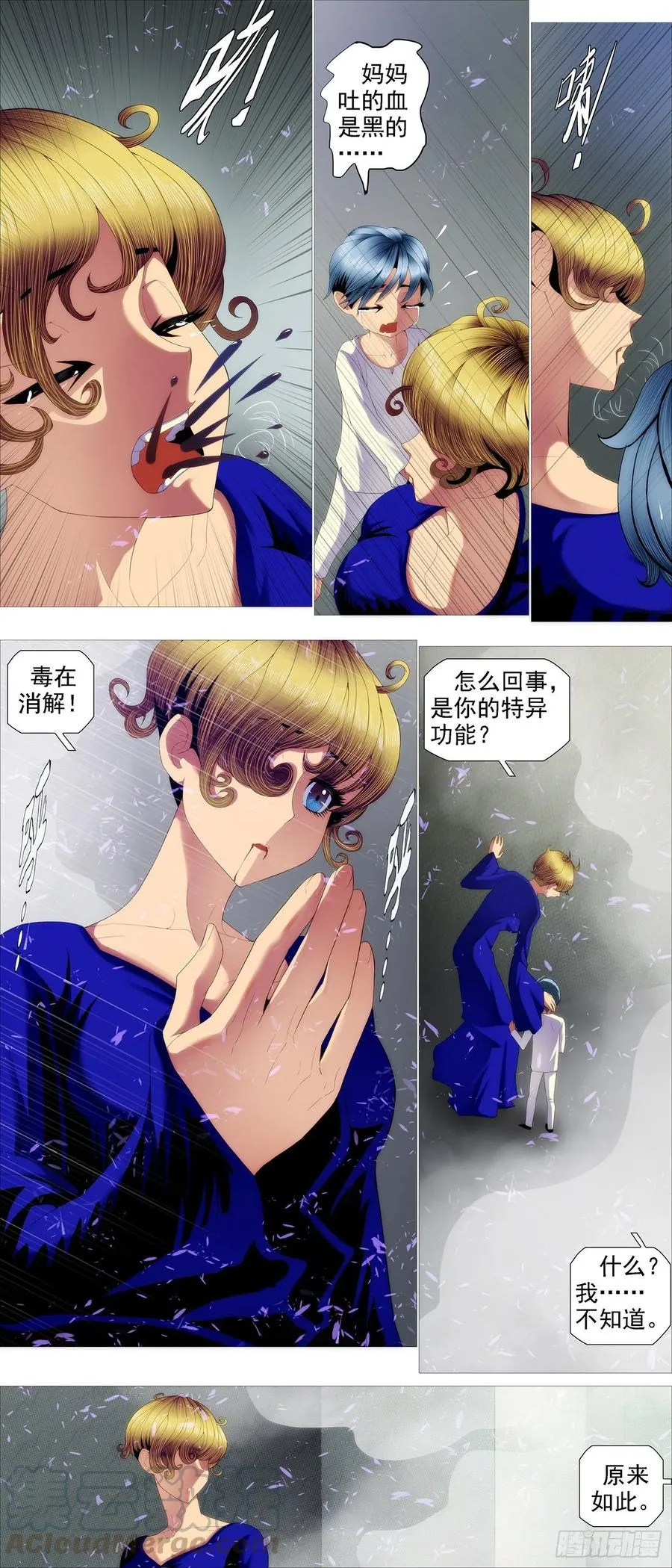 铁姬钢兵第一季完整版漫画,各取所需4图
