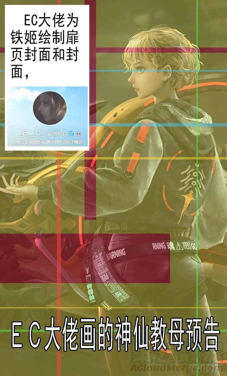铁姬钢兵第一季完整版漫画,各取所需1图