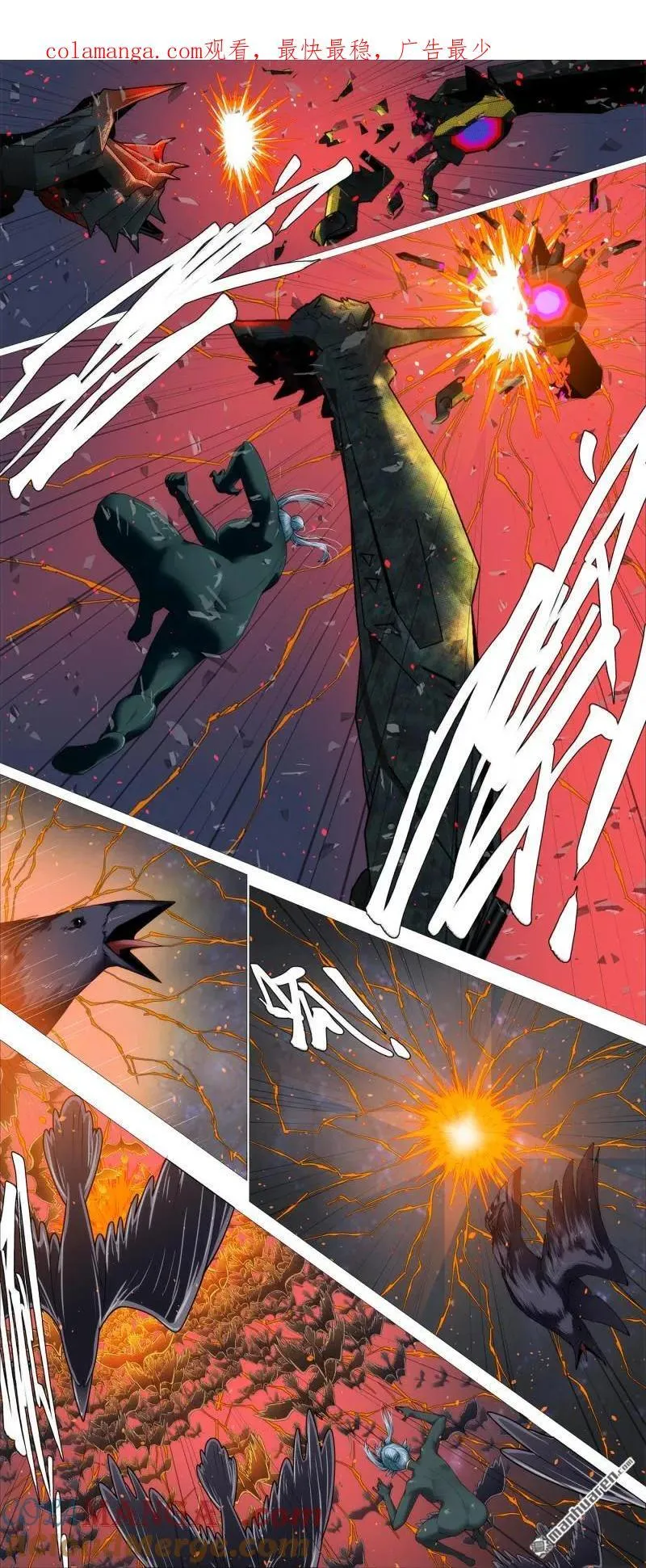 铁姬钢兵漫画全集免费下拉式漫画,第687回 射鸦神箭1图