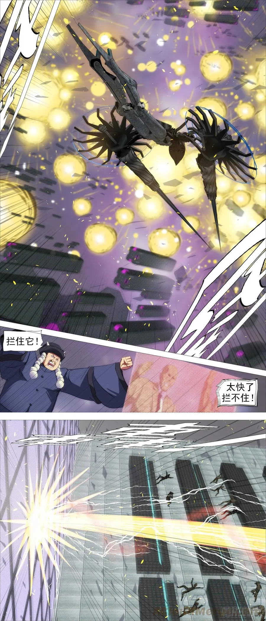 铁姬钢兵合集漫画,红鳞还是红鳞5图