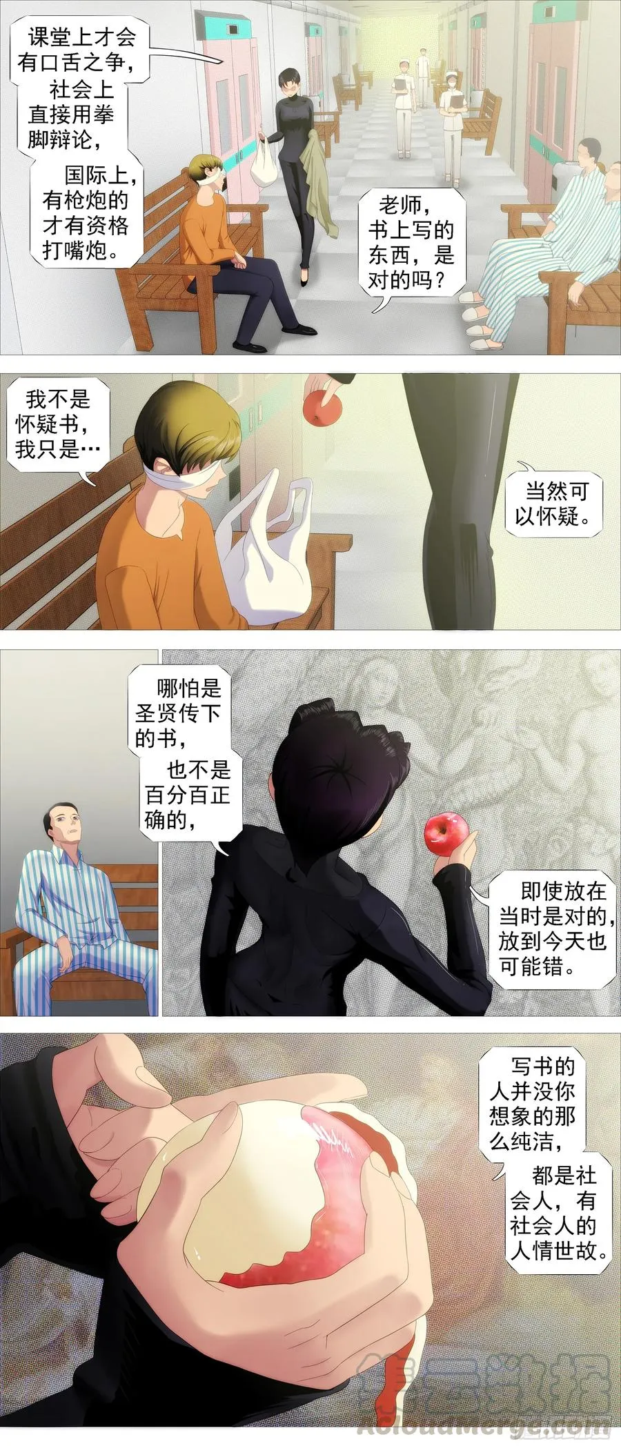 铁姬钢兵合集漫画,红鳞还是红鳞1图