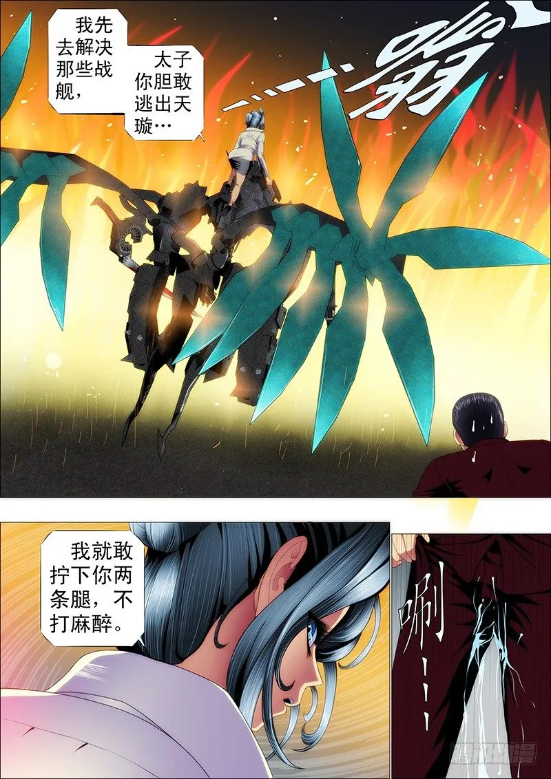铁姬钢兵动漫第二季免费漫画,心诚则灵5图