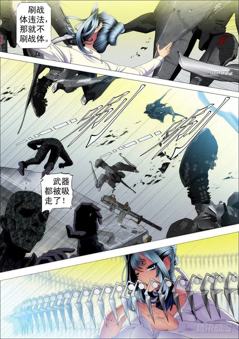 铁姬钢兵动漫第二季免费漫画,心诚则灵1图