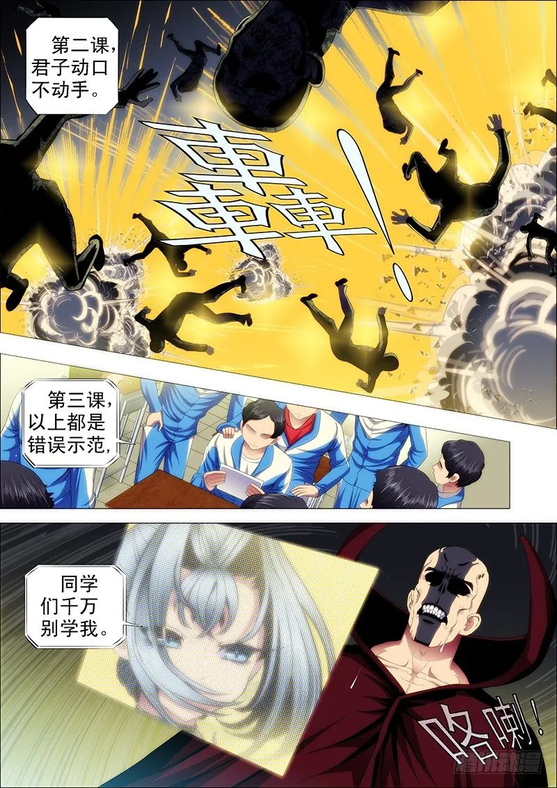 铁姬钢兵动漫第二季免费漫画,心诚则灵4图