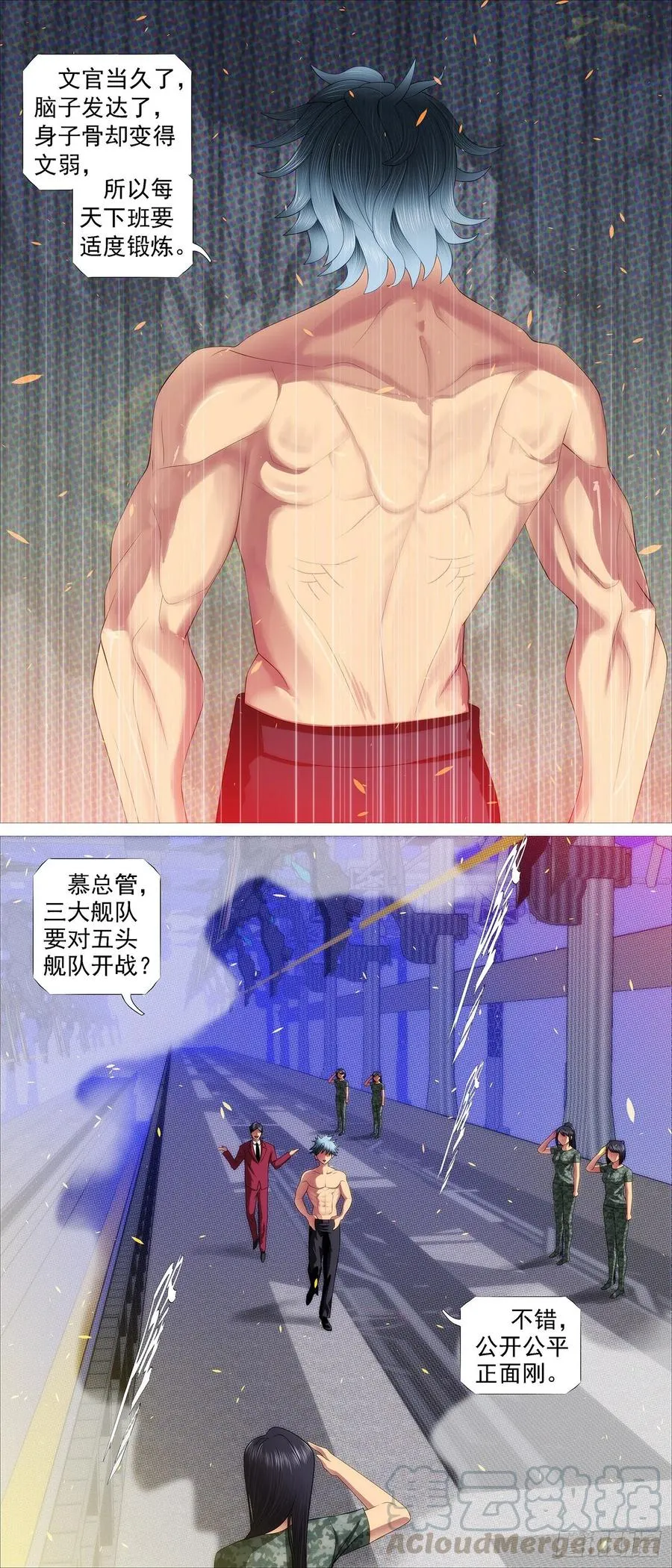 铁姬钢兵动漫漫画,健身恶龙5图